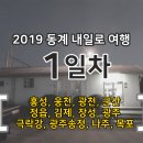 대야역 대합실 | 2019 동계 내일로 1일차 - 홍성,웅천,광천,군산,정읍,김제,장성,광주,극락강,광주송정,나주,목포[19.1.24]