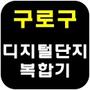 구로구 복합기임대 렌탈 코오롱싸이언스밸리 HP8730 후기 올려요