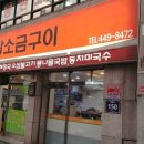 안양왕소금구이
