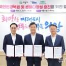 자연환경㈜ 이미지