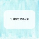 그린골프연습장(실외) 이미지