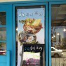 유니포차