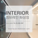 병점2로 | 화성 병점 정든마을신창비바패밀리2차아파트 인테리어 후기