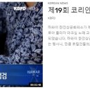 [ 하와이 현지뉴스 :: "KBFD" (한인TV) ] 2023년 7월 12일까지 - 제19회 코리안 페스티벌~ 이미지