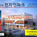 천지인약국 앞 이미지