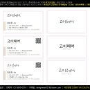 고이헤어 네이버블로그