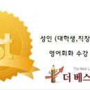 성인 생활영어(고급) 이미지