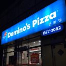 도미노피자(안중점) 이미지