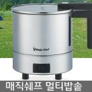 11,000원 매직쉐프 캠핑밥솥 이미지