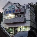 삼길포펜션 이미지