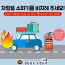 거창소방서 이미지