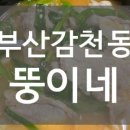뚱이네 돼지국밥 이미지