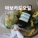 양지로1L | 아이들 밥상에 안심을 더해준 더건강플러스 엑스트라버진 아보카도오일, 아보카도유 사용 후기