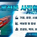 MAP 태양광발전소 이미지