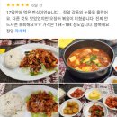 이탈리아 로마 한식당 아리랑 추천 후기