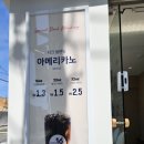 카페16온스안락명장점