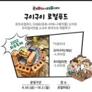 만경강길 3코스 이미지