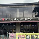 송기원진주냉면세종부강점