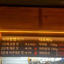 욜로미미사마라탕 이미지