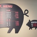 마녀삼겹