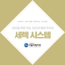 서울더원치과의원 네이버블로그