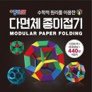 그림책 종이접기 이미지