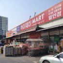 하이웨이마트송탄지산점 | 송탄지산점_하이웨이마트방문