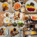 조암 핫 뽑기샵 | 신라 모노그램 강릉 레지던스 다이닝엠 조식뷔페 및 부대시설 후기