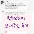 한벌초등학교 | [부송동 피아노 학원] 익산 피아노 학원 학부모님이 보내주신 따뜻한 후기