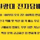 원광대전자담배