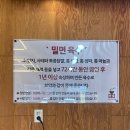천안 청당동 밀면 맛집 이가부산가야밀면 후기