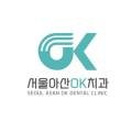 서울 오케이(OK) 치과의원 이미지