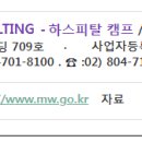 □━ 의료법인설립 컨설팅(의료소식) ㅡ지역이 직접 설계하는 이송체계 전국 확대, 응급의료법 시행령 개정안 입법예고 이미지