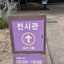 더 김약국 | 통영 가볼만한곳 &#34;박경리 기념관&#34; 토지소설의 작가/ 주차, 시간, 관람후기