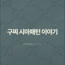 데니구찌