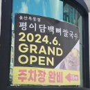 옥동 칼국수/평이담백뼈칼국수