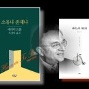 '소유냐 존재냐' 에리히 프롬 "참부자가 되려면" 이미지