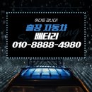 노온사동태양광