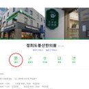 경희도봉산한의원 네이버블로그