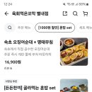육회먹은꼬막 별내점