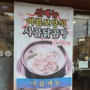 천안 봉명동 순대국밥 맛집,착한가격[청춘순대]