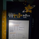 [경상북도/영양군] 별생태체험관 영양 반딧불이 천문대