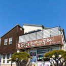 쥬청과 여수죽림점 | 여수 죽림 맛집 퐁당 코다리찜 전문점 솔직후기