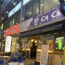 살아있는꼼장어 - 김해시 분성로512번길 4 | 김해내외동맛집 문어야 살아있는 양념산꼼장어 야장 가능한 내외동찐맛집 추천 후기