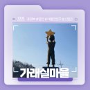 풍영정 | 영천 걷기 좋은 마을! - 가래실 마을 스탬프투어 (시안미술관, 풍영정,별별미술마을,우리동네박물관) 후기!
