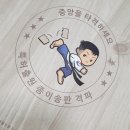 태권스토리 이미지