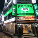 1985술집 네이버블로그