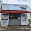 씨유서대전IC점 | 원내동갈비맛집[행복갈비]갈비1인분 250g 14900원? 가성비 미친 갈비전문점 밑반찬도 다양 솔직후기