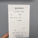 장유하나치과의원 | 광진구 군자역 사랑니 발치 치과 방문 후기: 헤이사랑치과의원