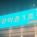 용산-이촌-496 이미지